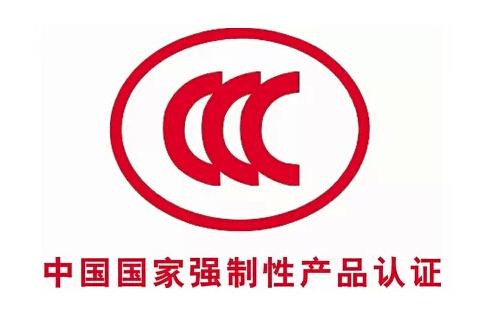 CCC認證怎么收費？.jpg