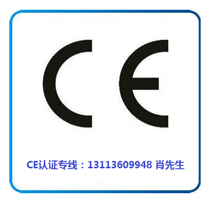 CE認(rèn)證怎么做？.png