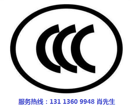 CCC認(rèn)證多少錢(qián).png CCC認(rèn)證多少錢(qián).png